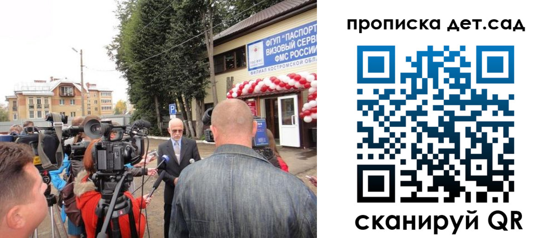 прописка для работы в Новокузнецке