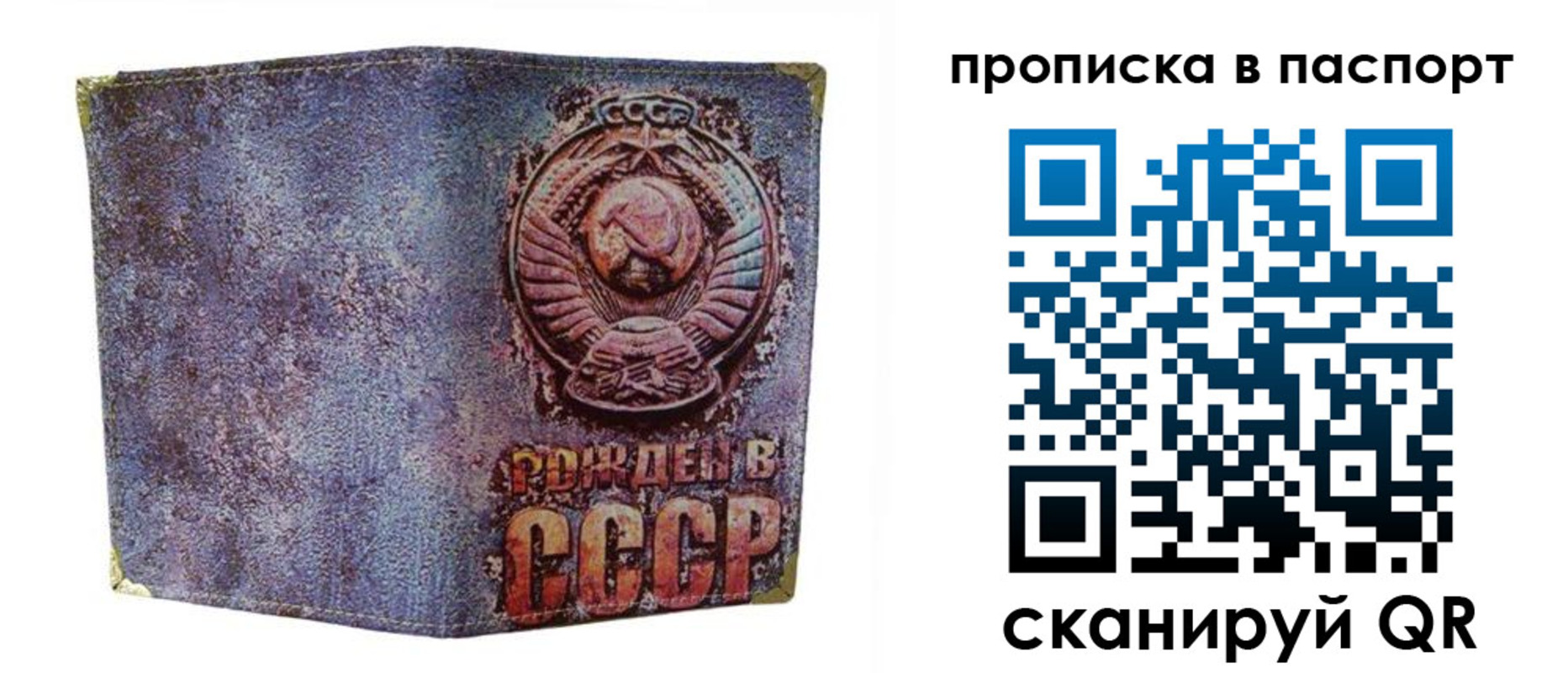 временная регистрация для всех в Новокузнецке