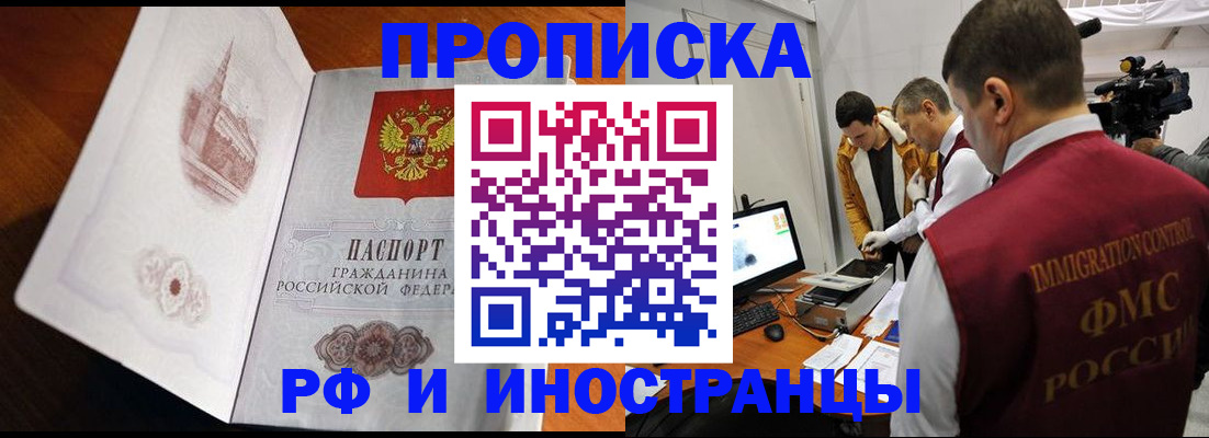регистрация в Новокузнецке