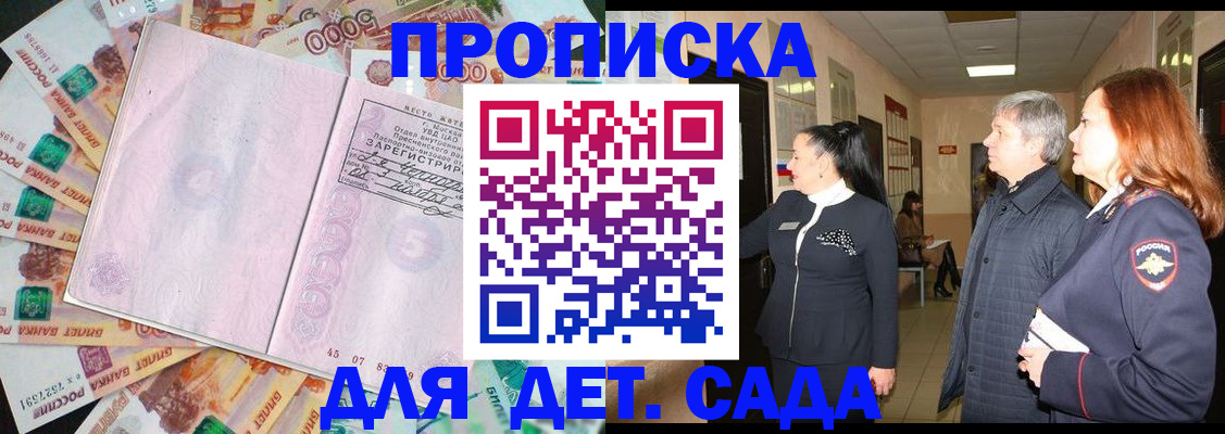 пропишу в квартире в Новокузнецке
