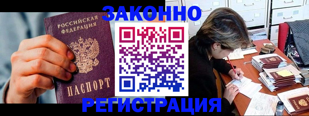 временная регистрация адрес в Новокузнецке