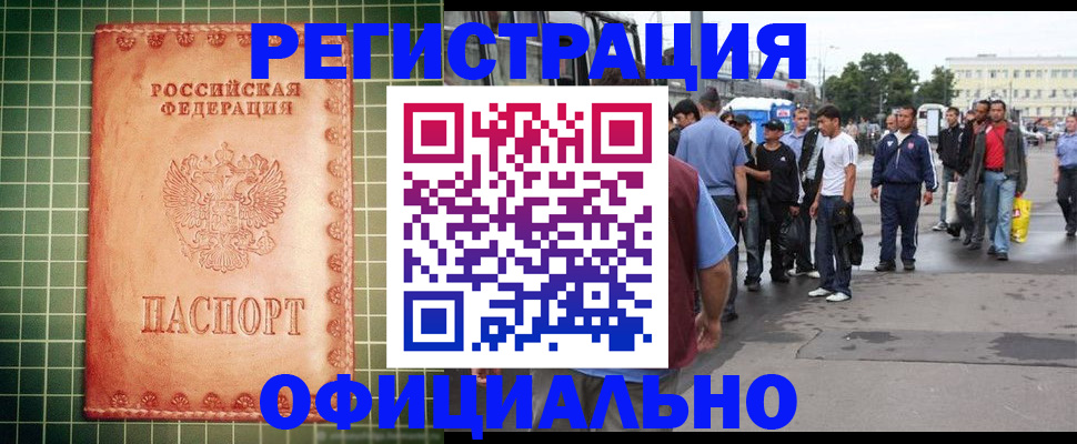 временная регистрация адрес в Новокузнецке